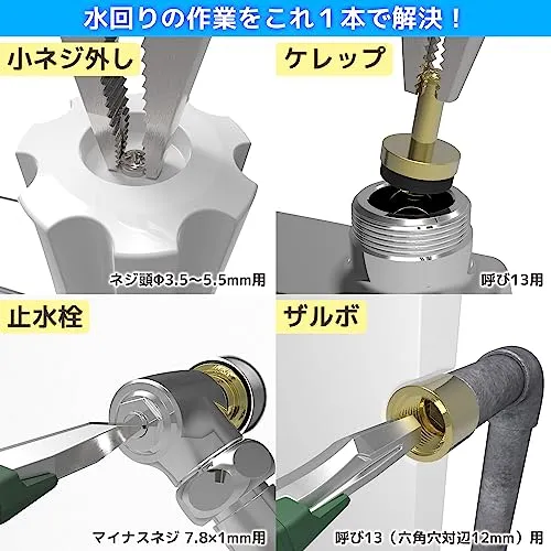 Engineer PZ-63 Skruvklippare Neji-saurus 3.5-5.5mm