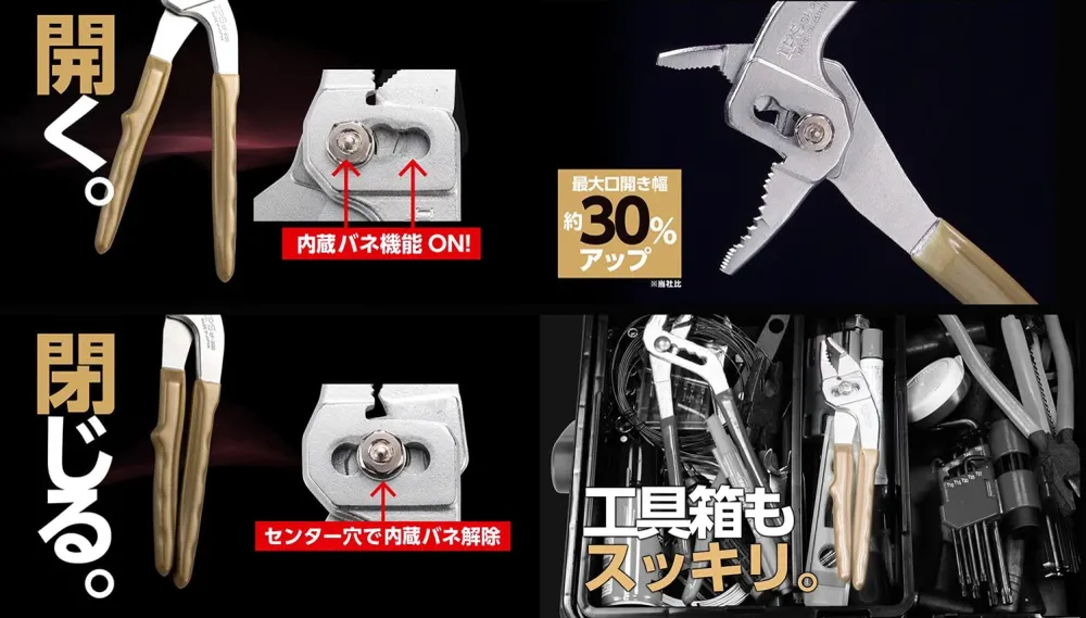 IPS Toji Plastisk Trigger 200mm SF-200G Made Japan
