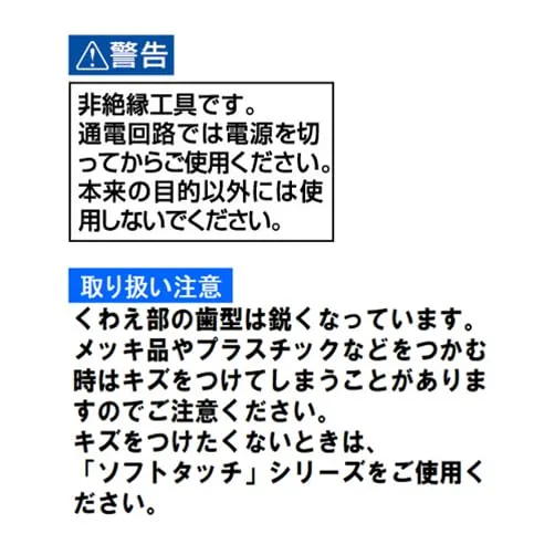 IPS Toji Plastisk Trigger 200mm SF-200G Made Japan