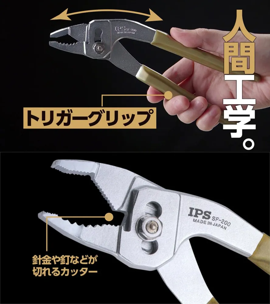 IPS Toji Plasttrigger 165mm SF-165G Made i Japan