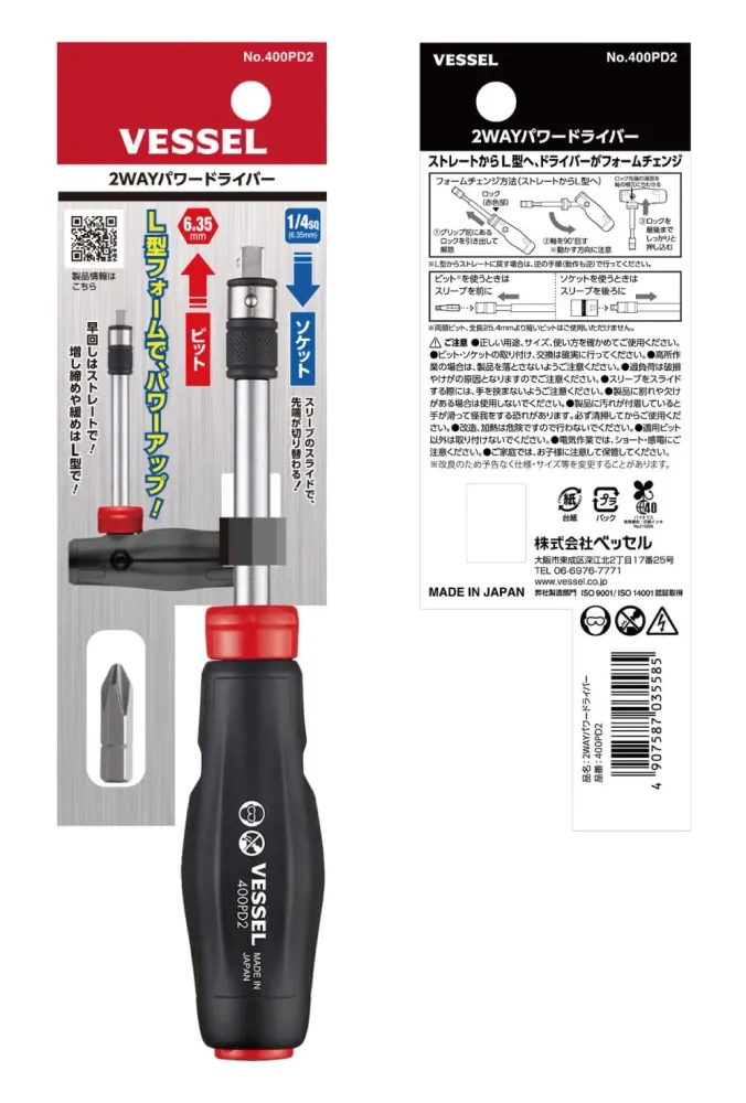 VESSEL 2WAY skruvmejsel med bits och hylsor flexibel design 400PD2 Japan