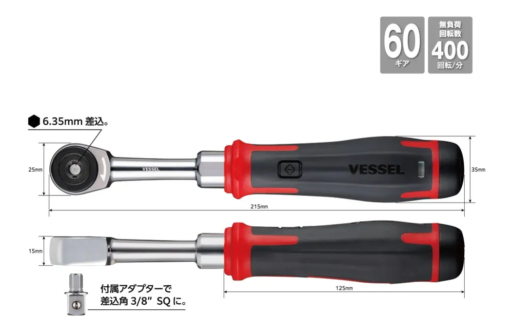 Vessel Cordless Electric Slim Ratchet 31 Bit Set 400ER3-1M Kompakt Design