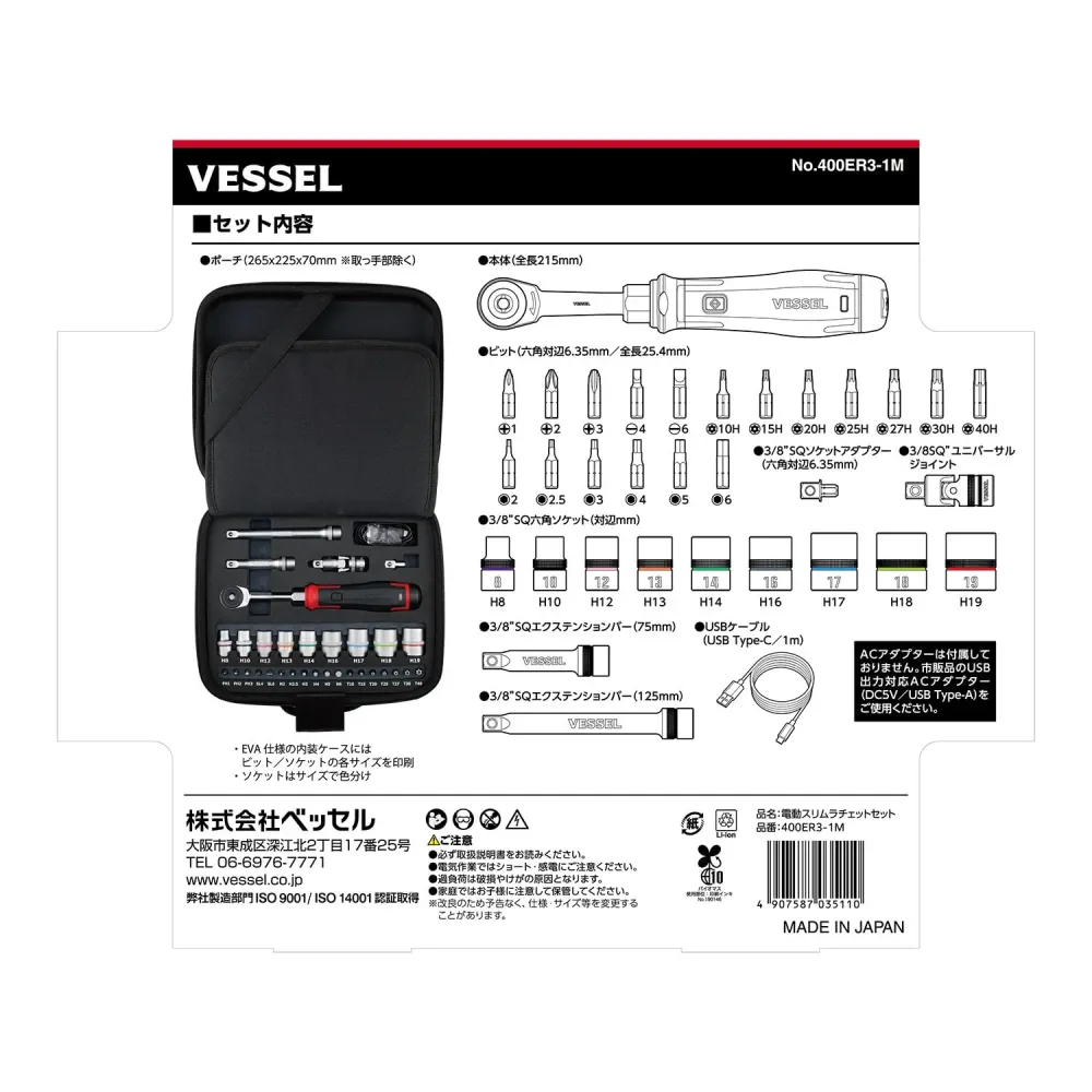 Vessel Cordless Electric Slim Ratchet 31 Bit Set 400ER3-1M Kompakt Design